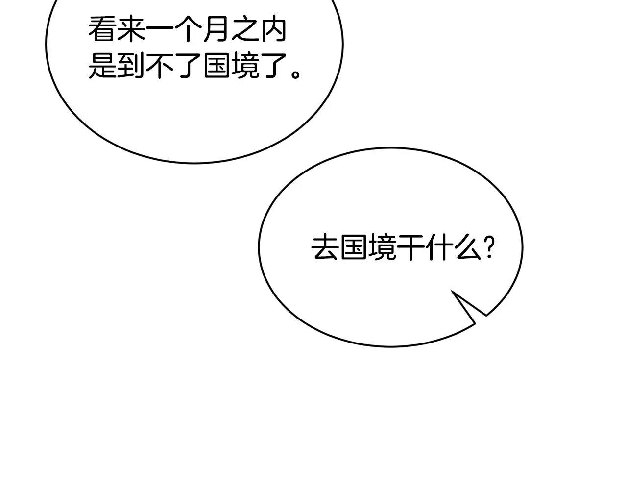 第31话中奖 第202页