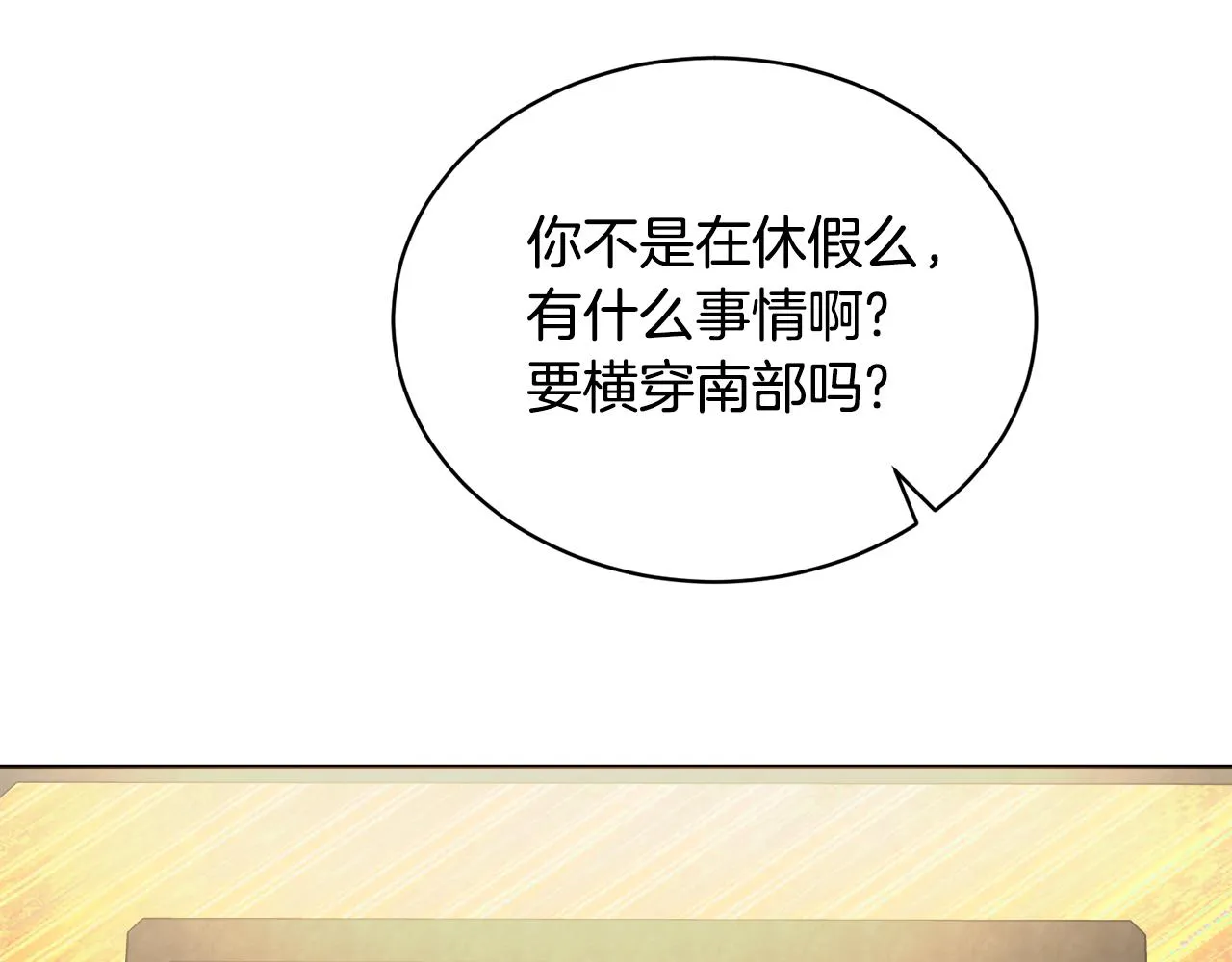 第31话中奖 第204页