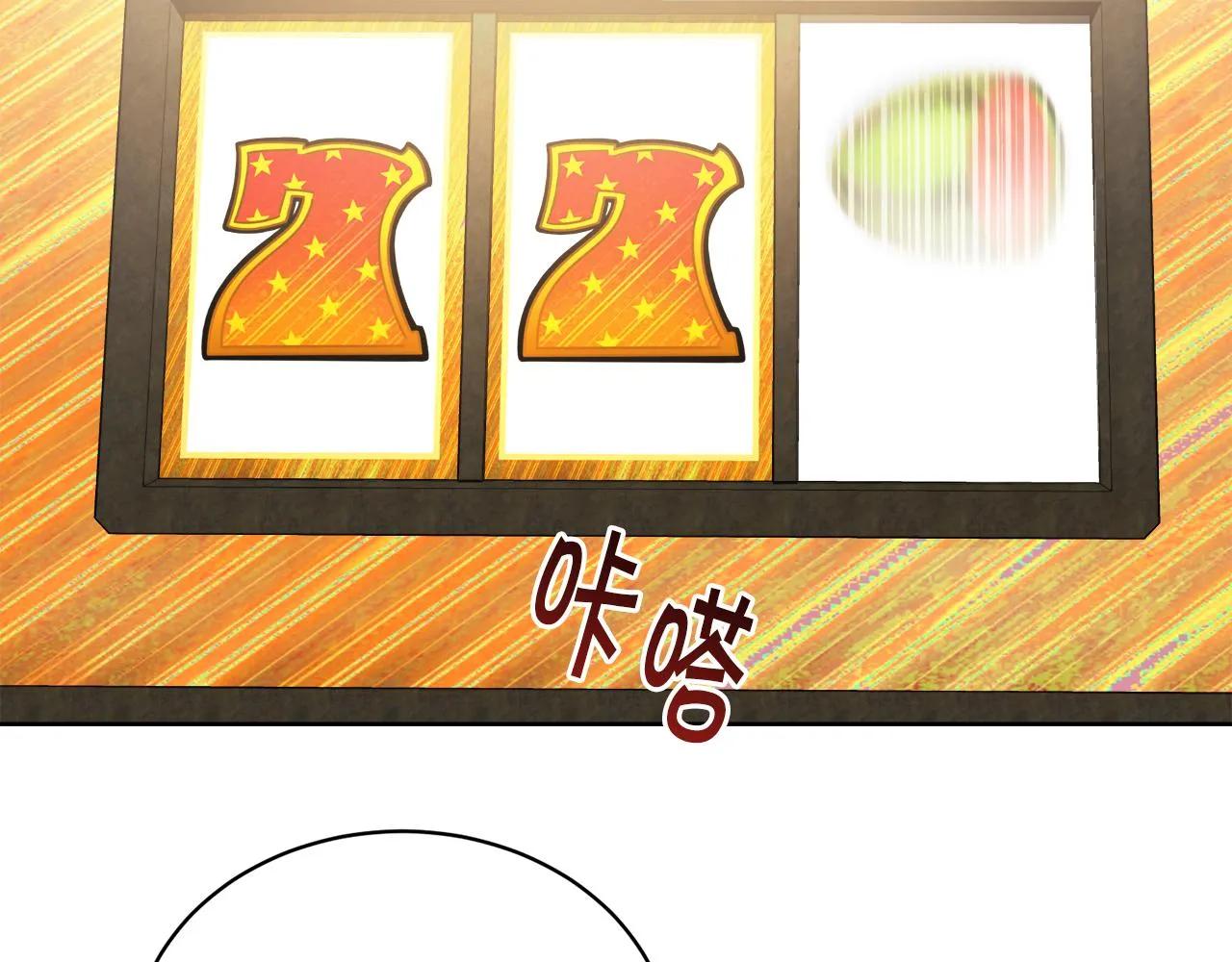 第31话中奖 第205页