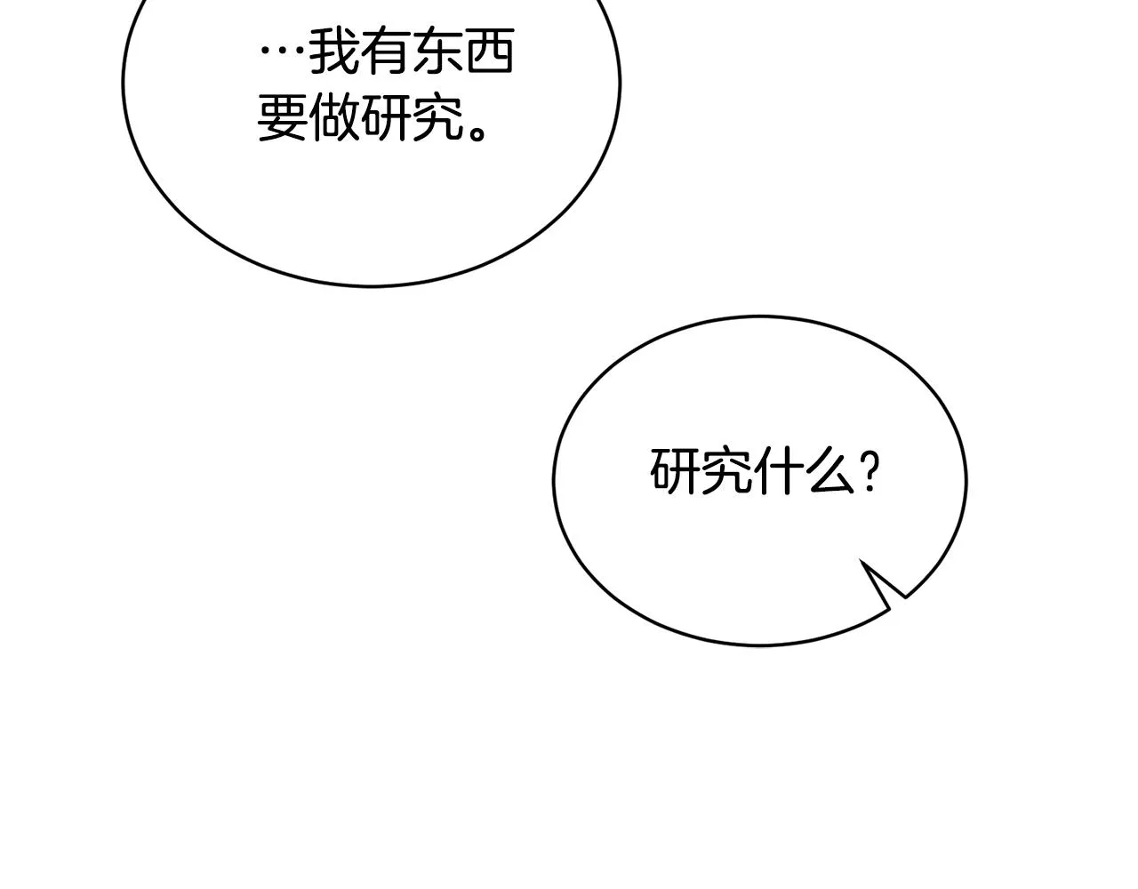 第31话中奖 第206页