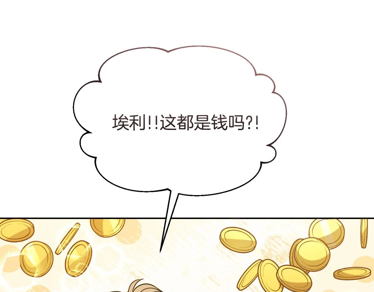 第31话中奖 第228页