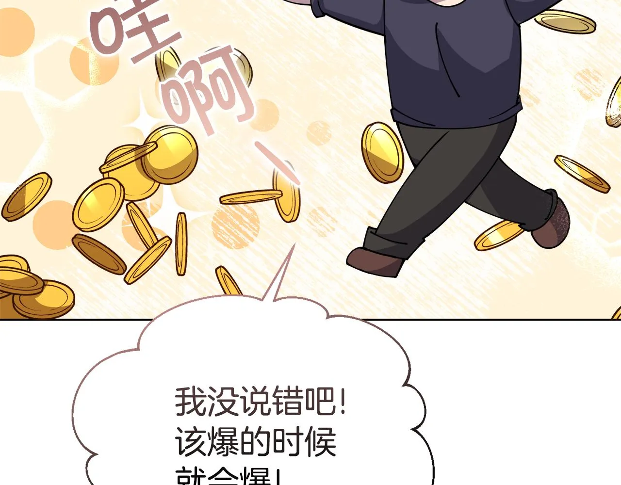 第31话中奖 第230页