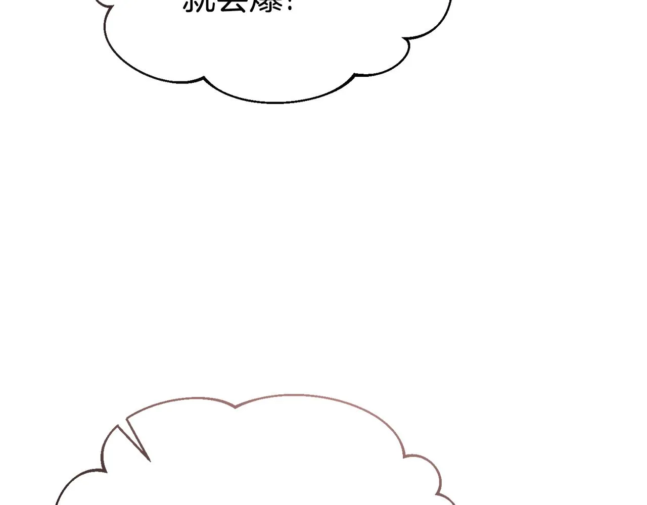 第31话中奖 第231页