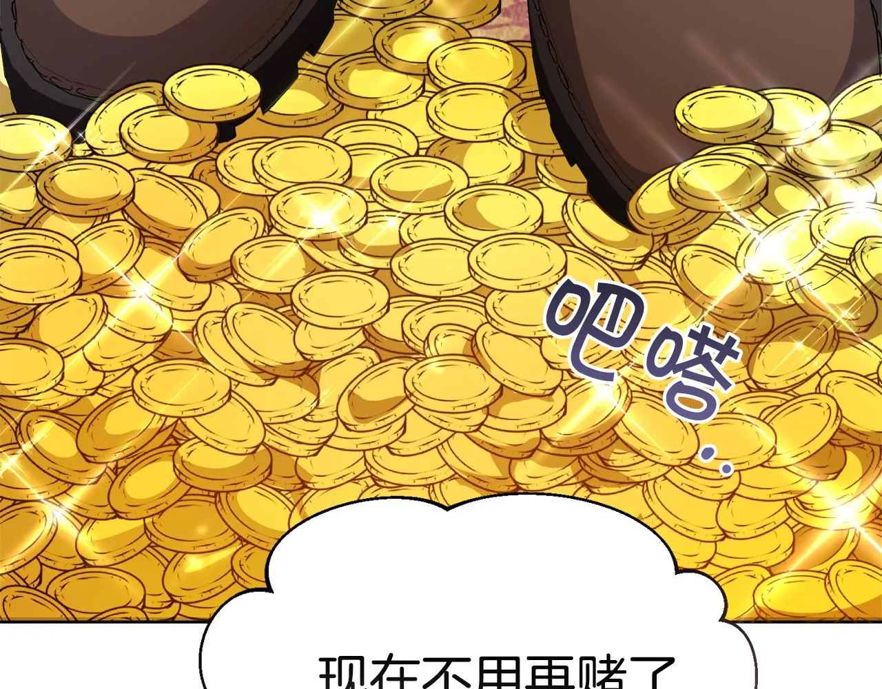 第31话中奖 第233页