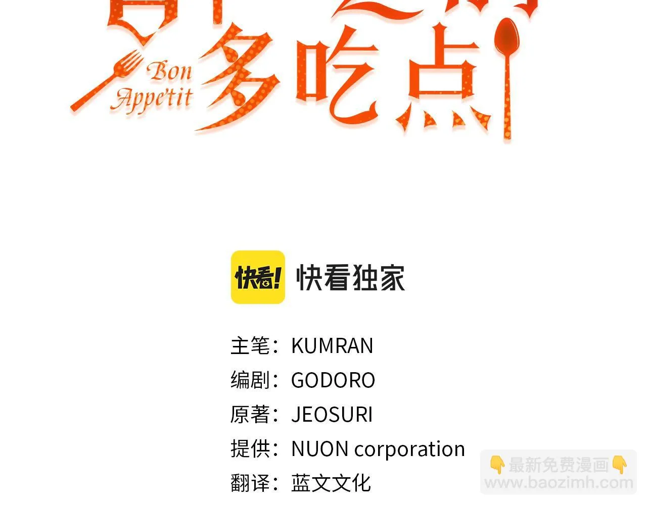 第29话赚钱的好办法 第3页