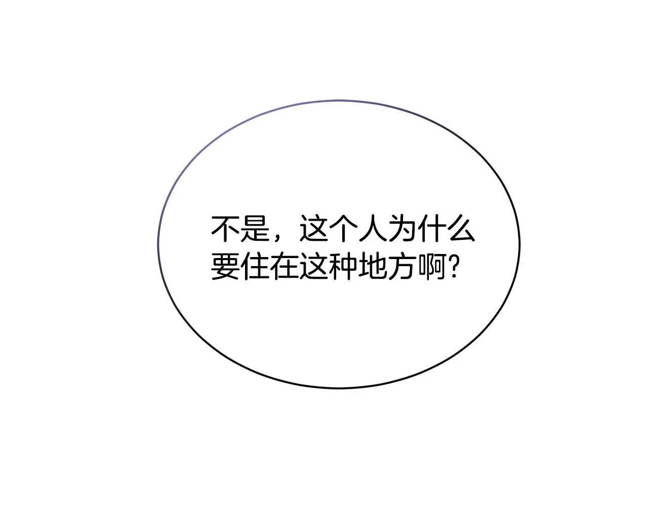 第29话赚钱的好办法 第5页