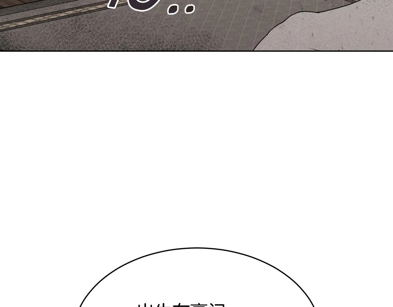 第29话赚钱的好办法 第8页