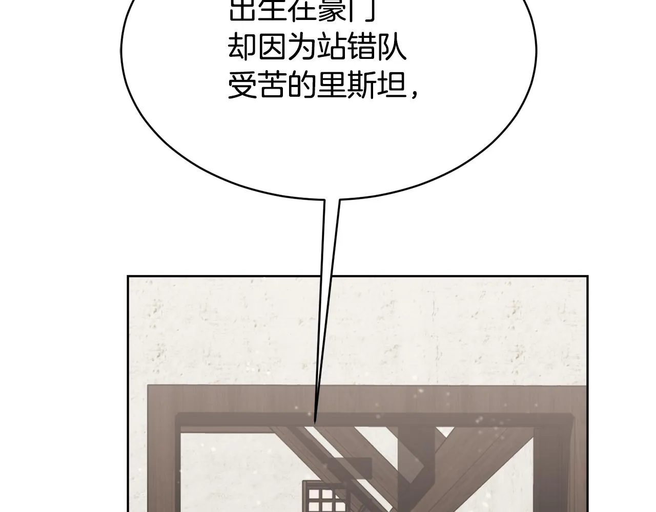 第29话赚钱的好办法 第9页