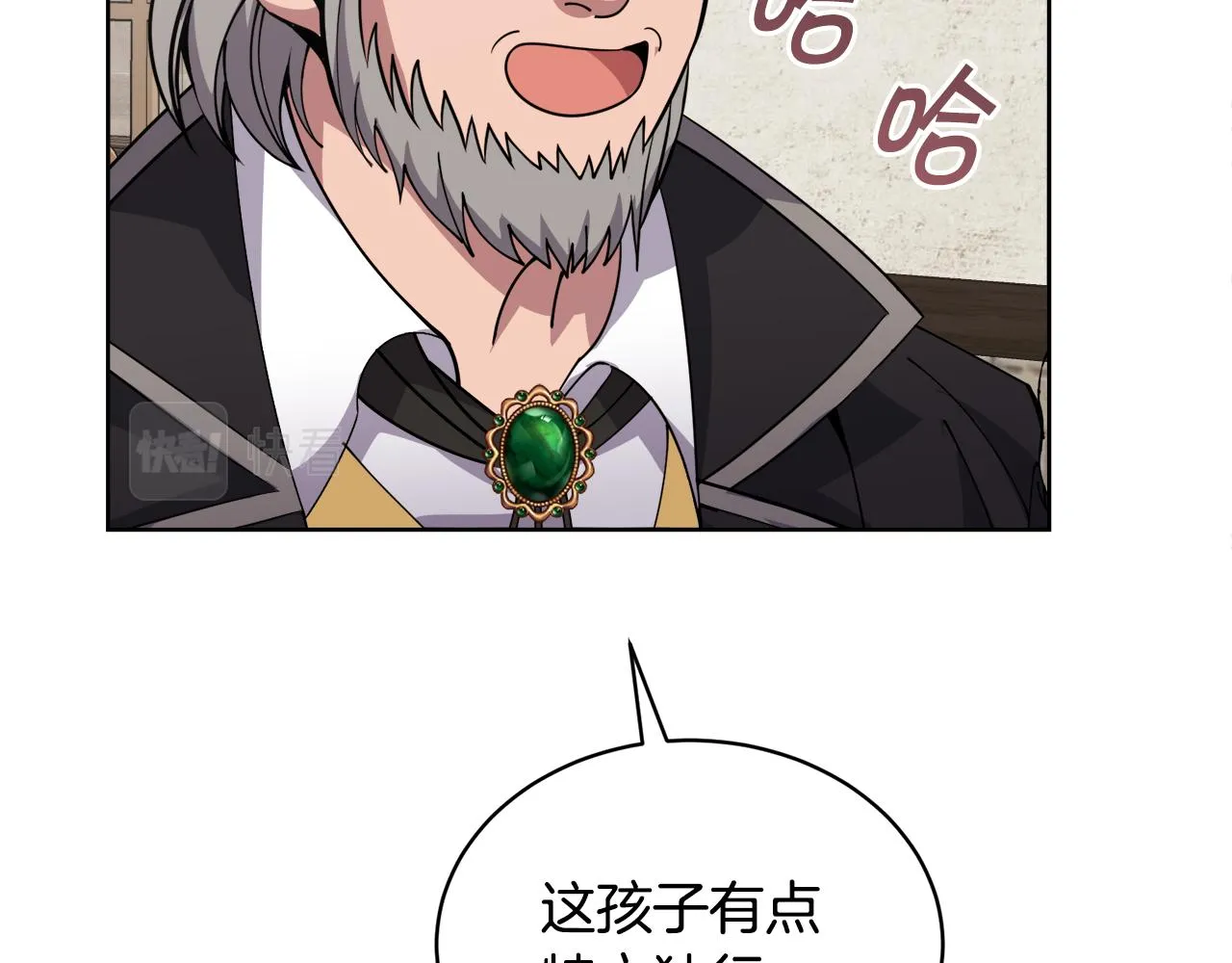 第29话赚钱的好办法 第15页