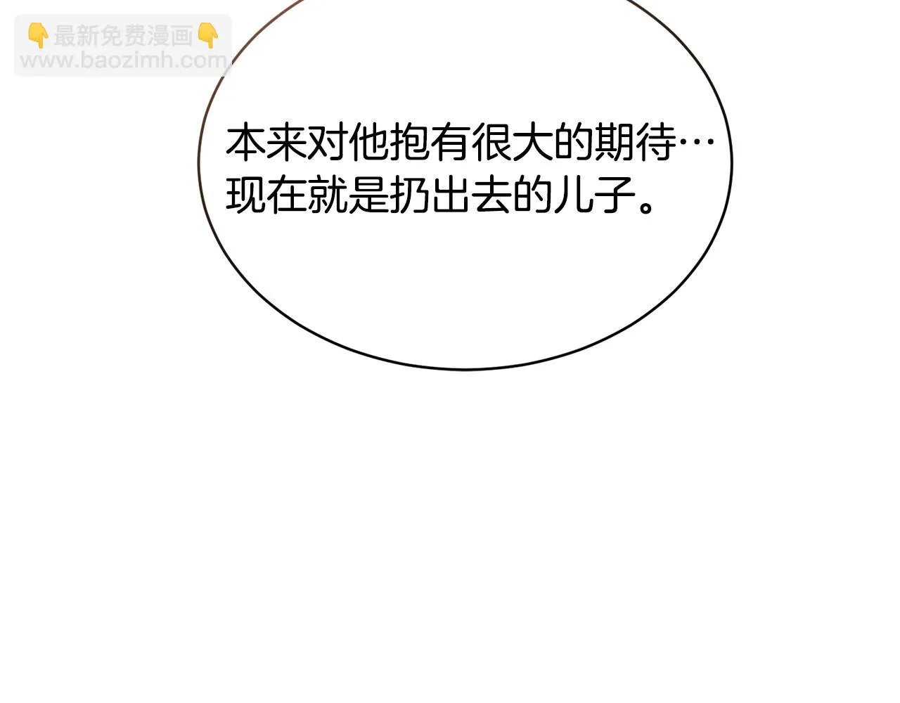 第29话赚钱的好办法 第20页