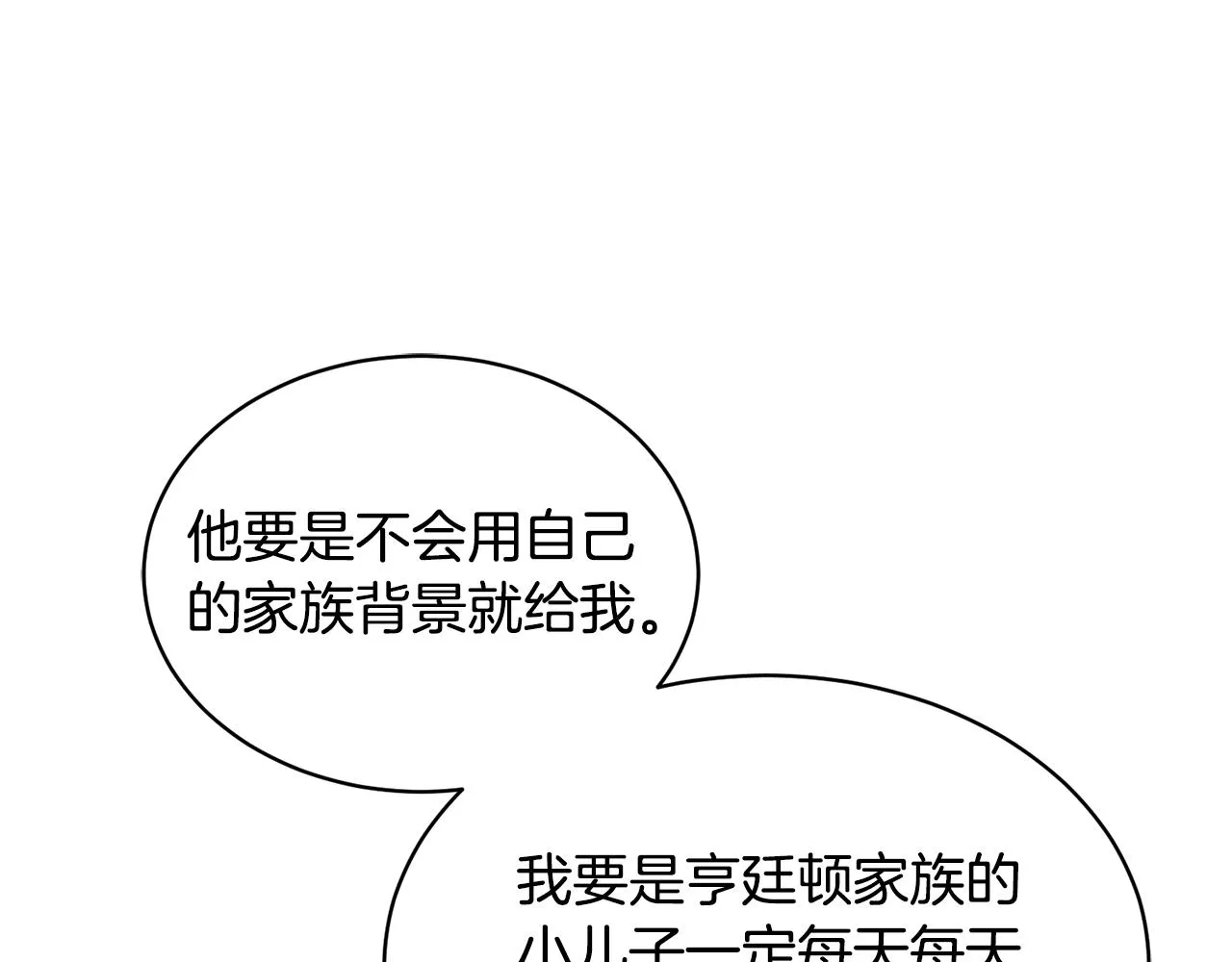 第29话赚钱的好办法 第22页