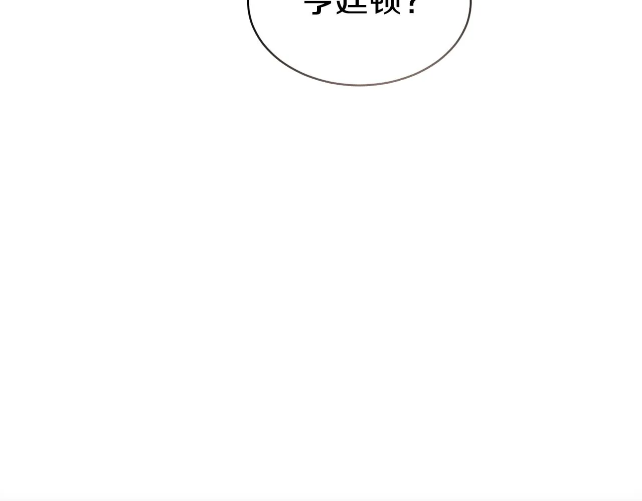 第29话赚钱的好办法 第25页