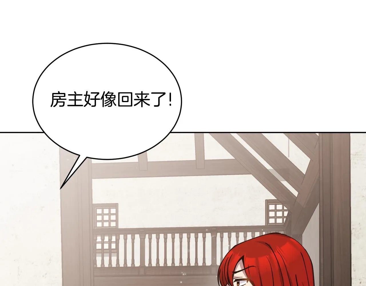 第29话赚钱的好办法 第35页