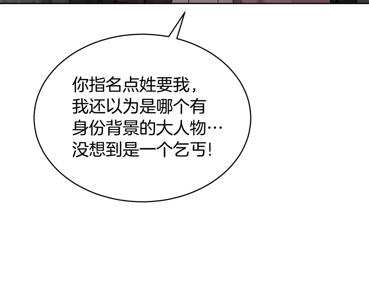 第29话赚钱的好办法 第37页