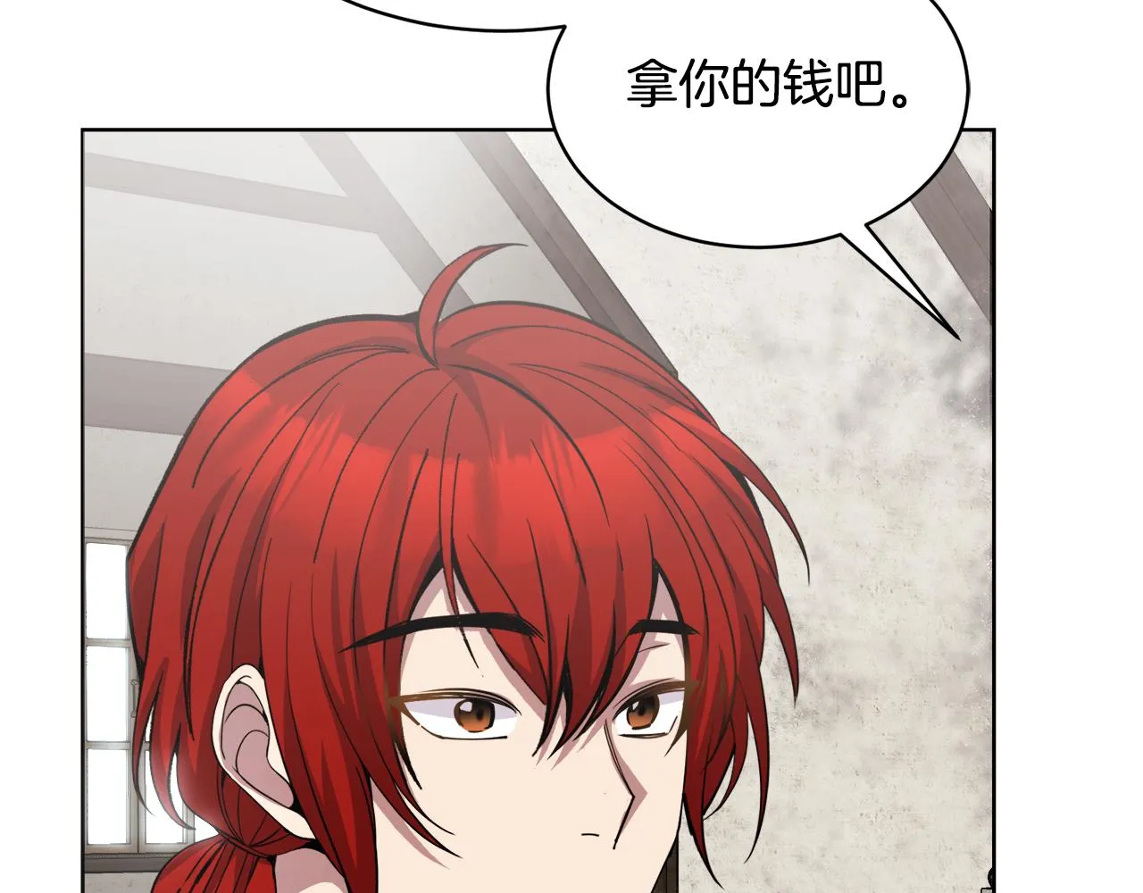 第29话赚钱的好办法 第39页