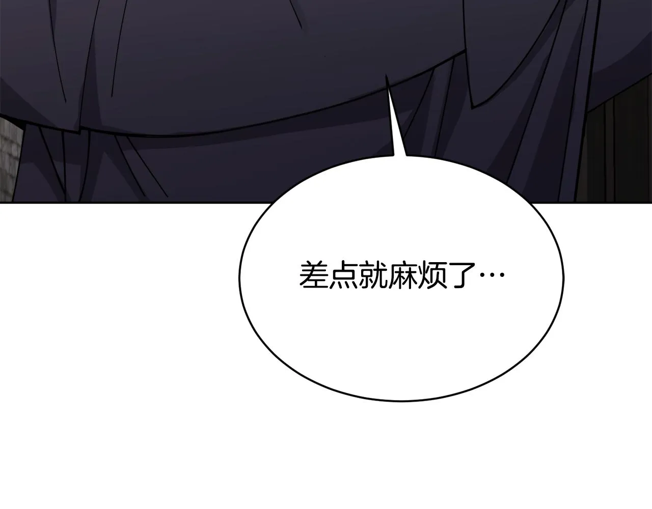 第29话赚钱的好办法 第43页