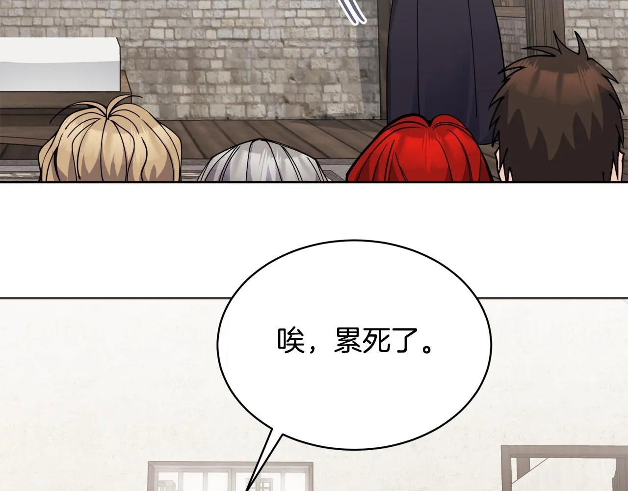 第29话赚钱的好办法 第46页