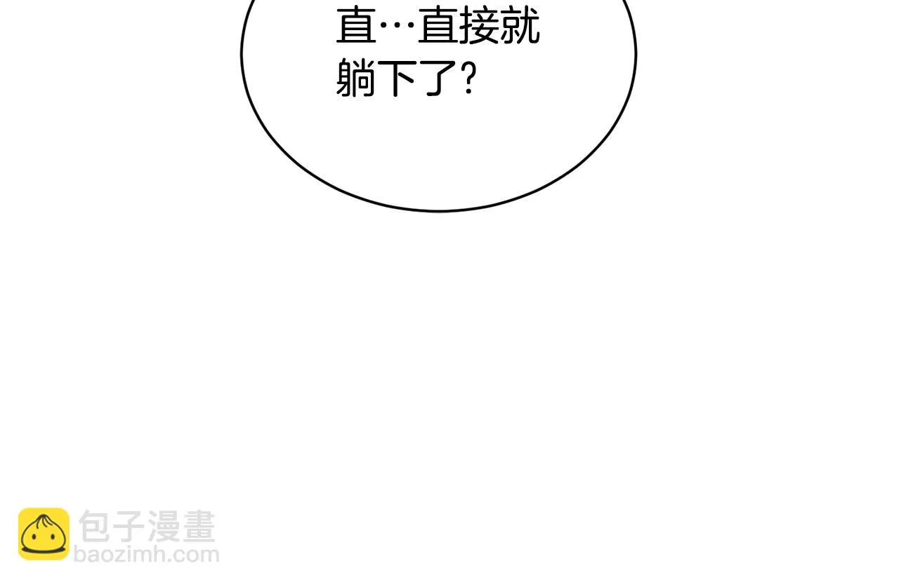 第29话赚钱的好办法 第48页