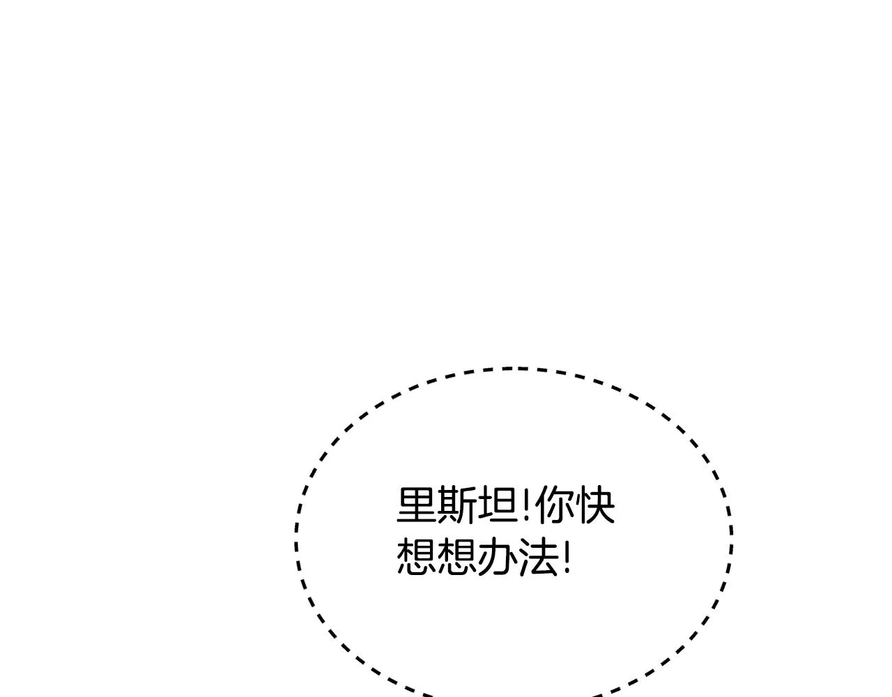 第29话赚钱的好办法 第52页