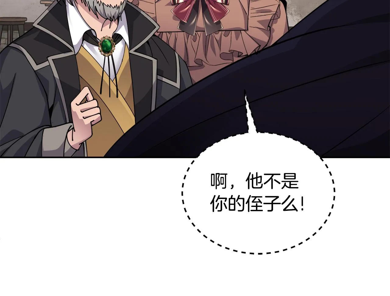 第29话赚钱的好办法 第54页