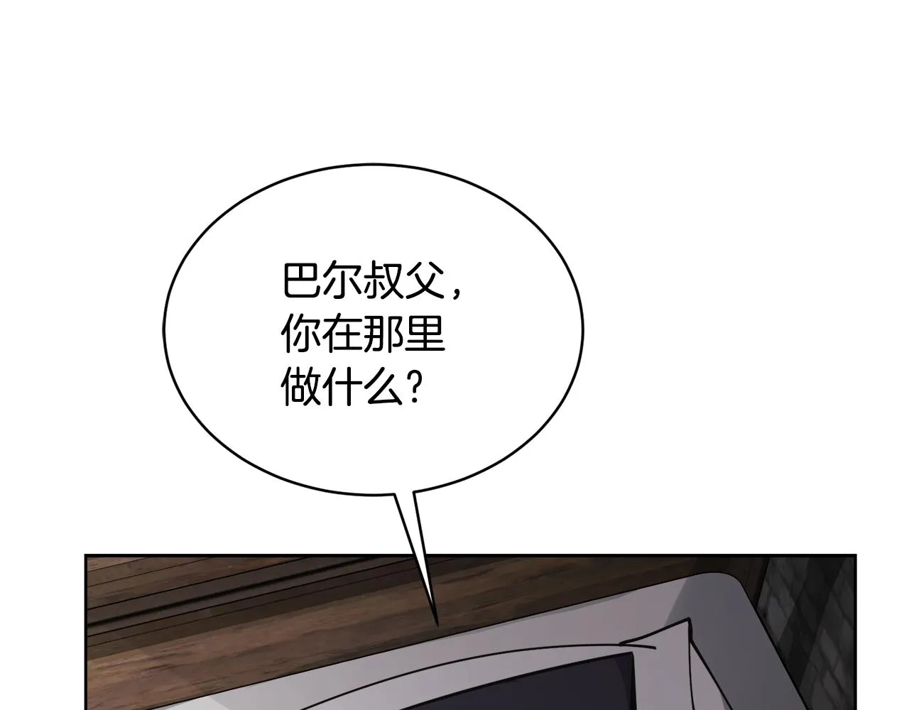 第29话赚钱的好办法 第55页