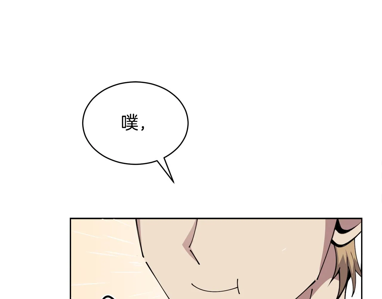 第29话赚钱的好办法 第61页