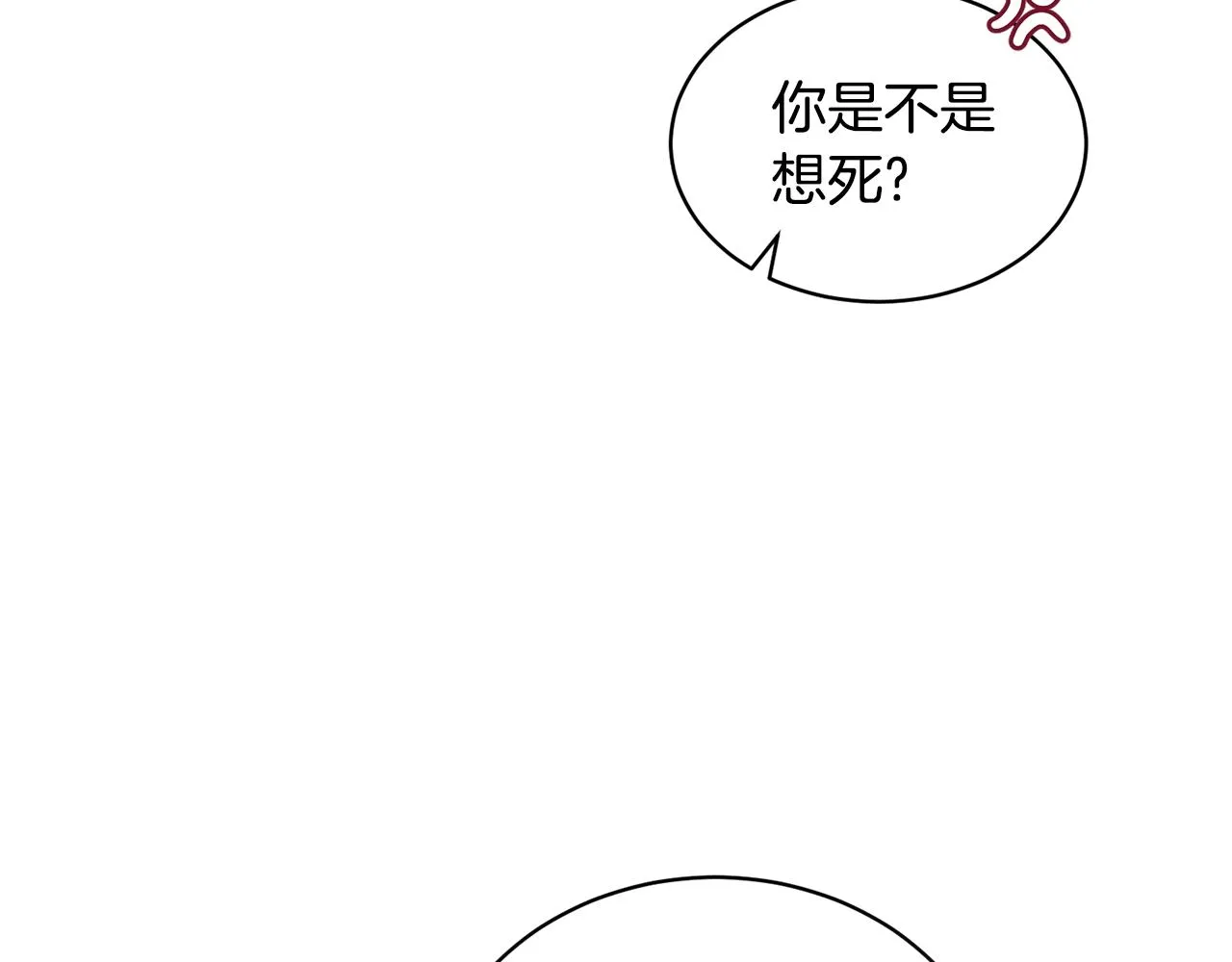 第29话赚钱的好办法 第66页