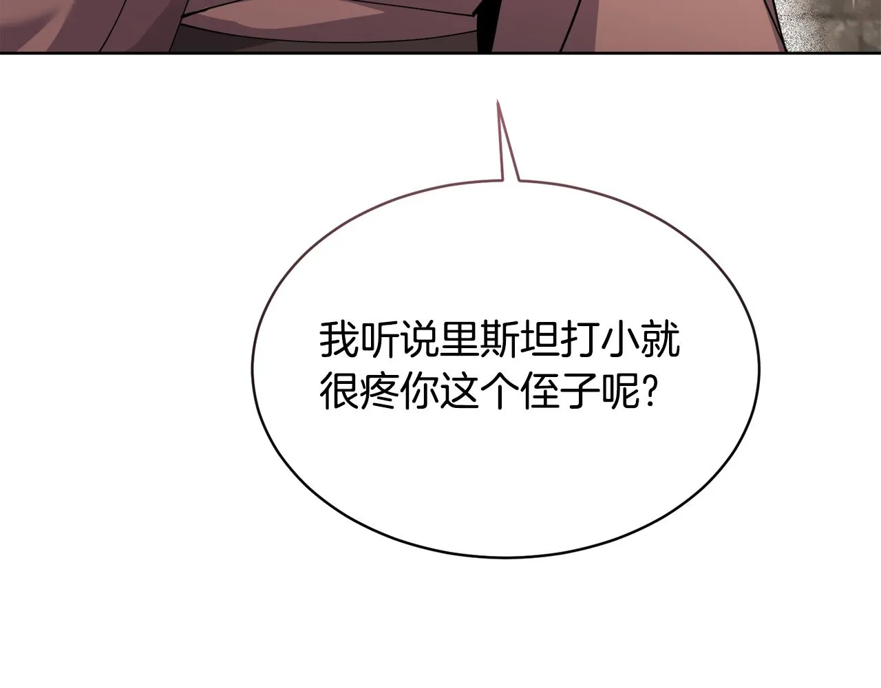 第29话赚钱的好办法 第72页