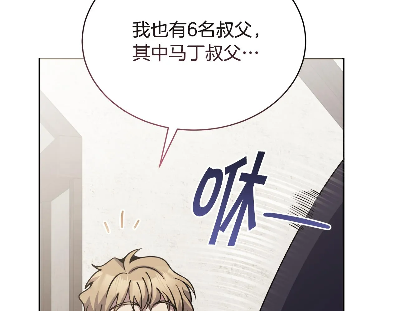 第29话赚钱的好办法 第74页