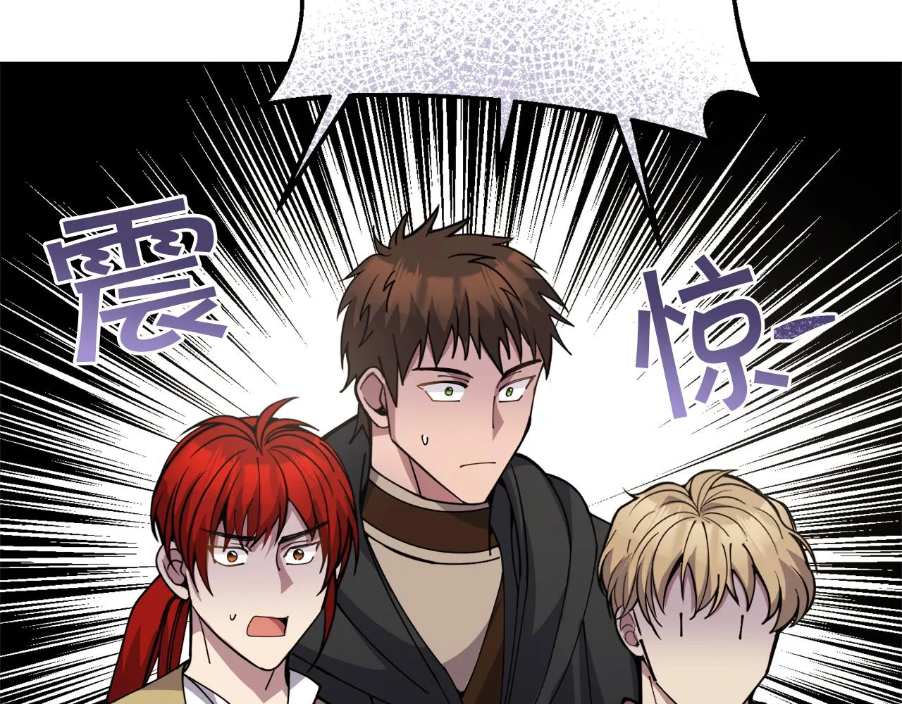 第29话赚钱的好办法 第82页