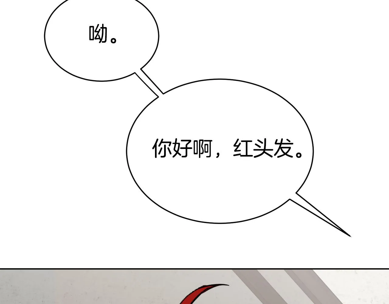第29话赚钱的好办法 第84页