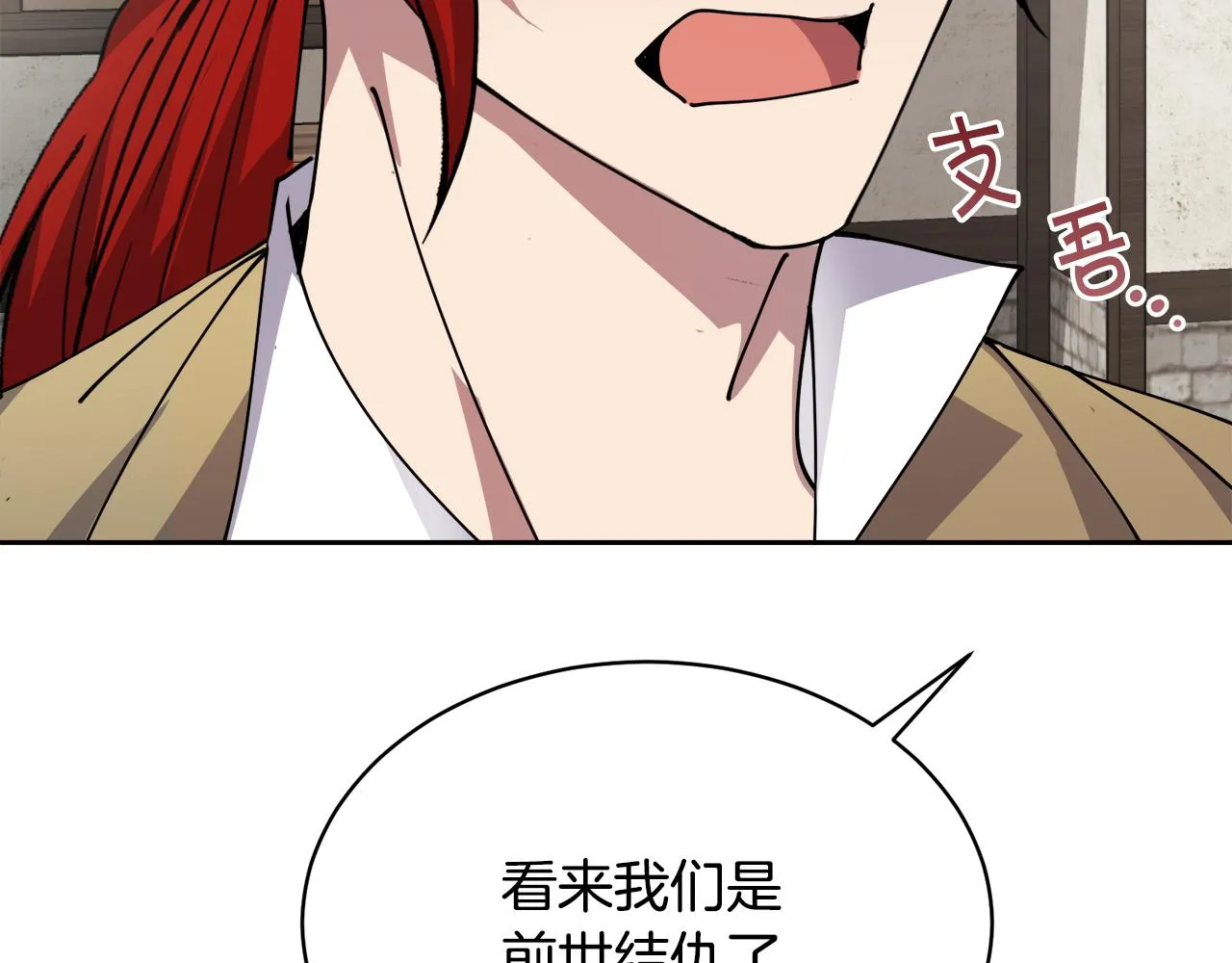 第29话赚钱的好办法 第86页
