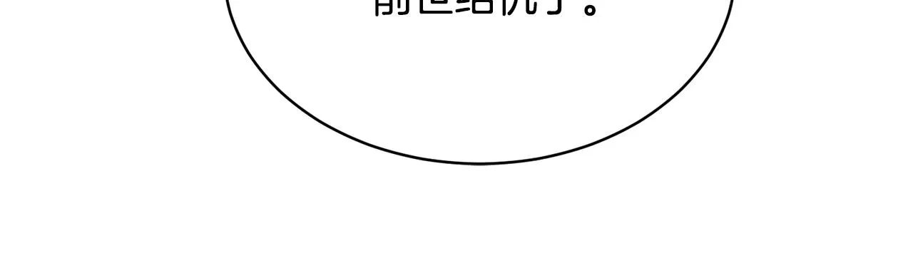 第29话赚钱的好办法 第87页