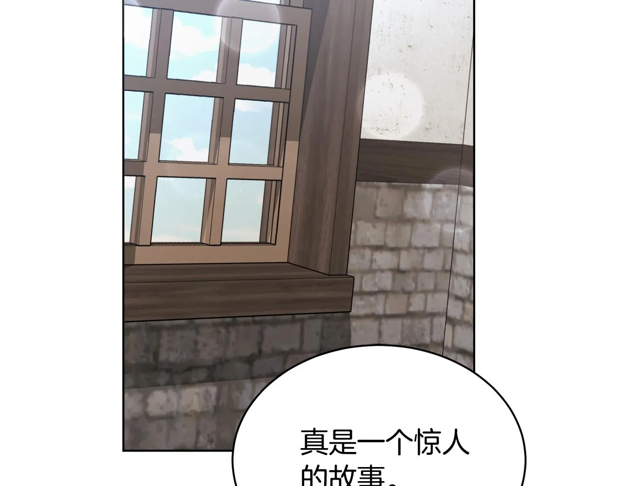 第29话赚钱的好办法 第90页