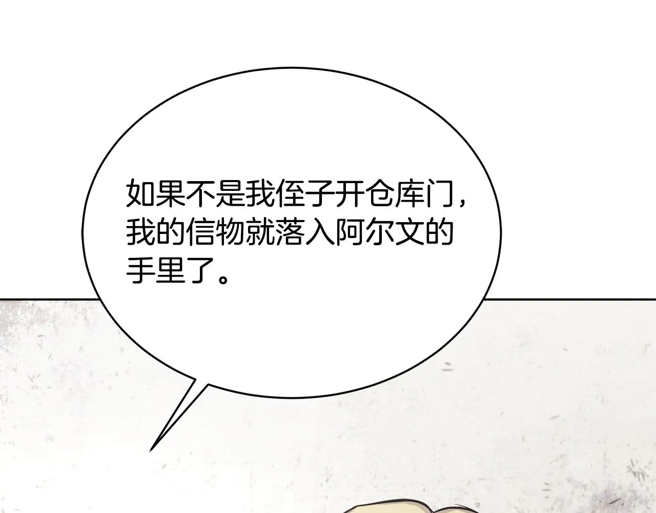 第29话赚钱的好办法 第92页