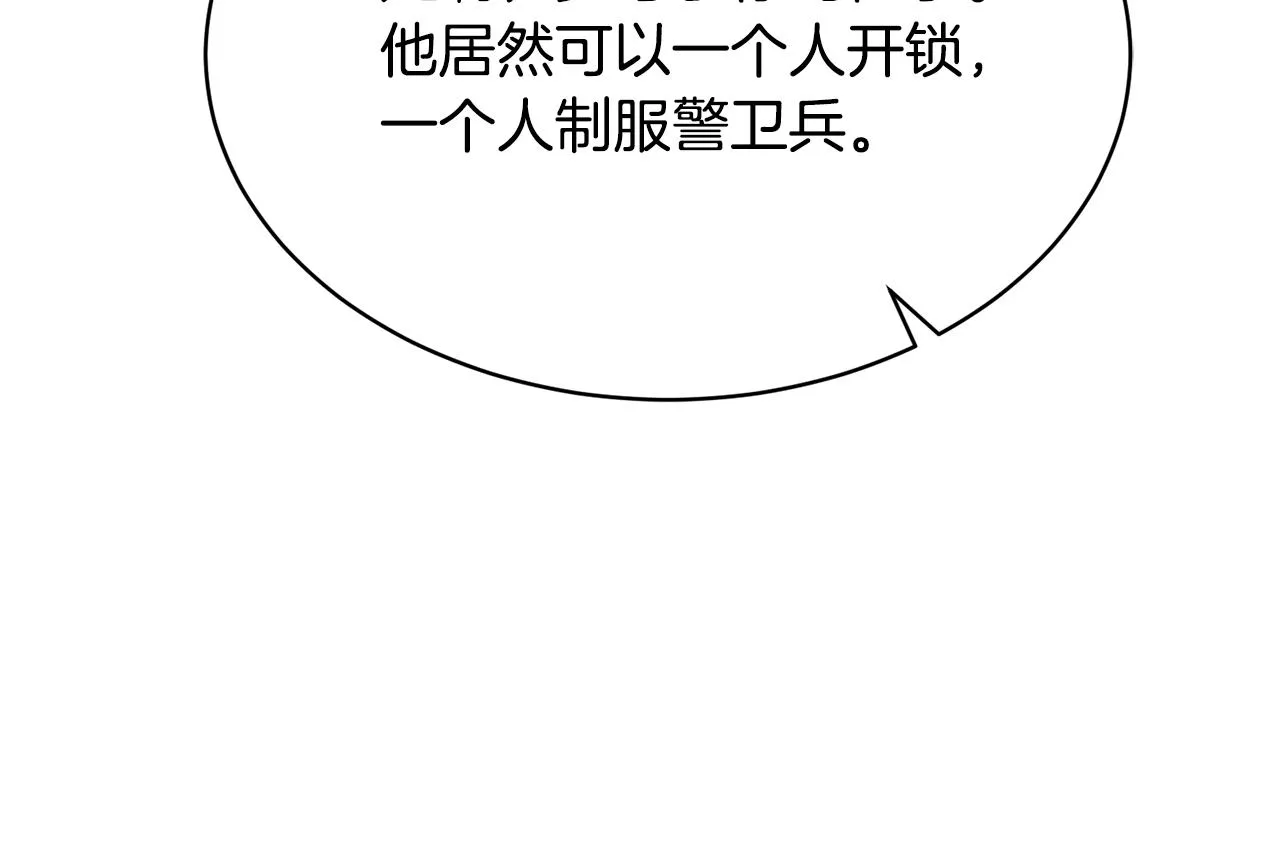 第29话赚钱的好办法 第95页