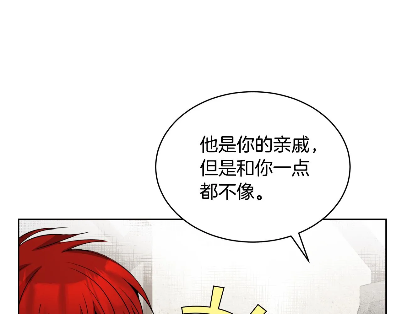 第29话赚钱的好办法 第96页