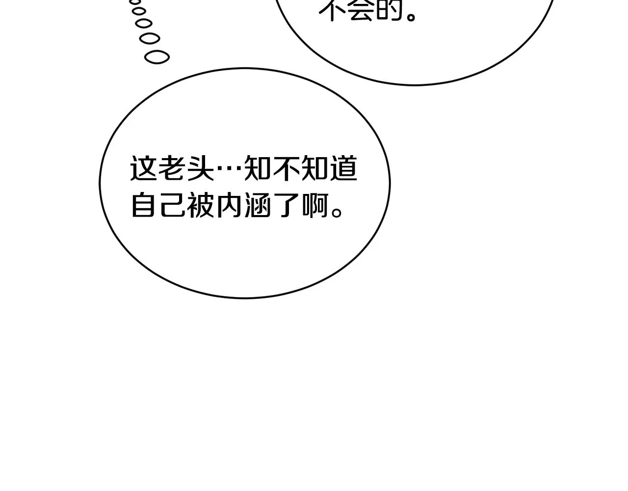第29话赚钱的好办法 第98页