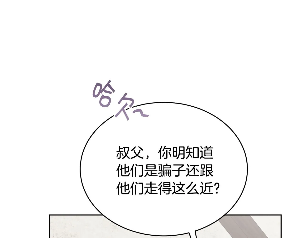 第29话赚钱的好办法 第99页