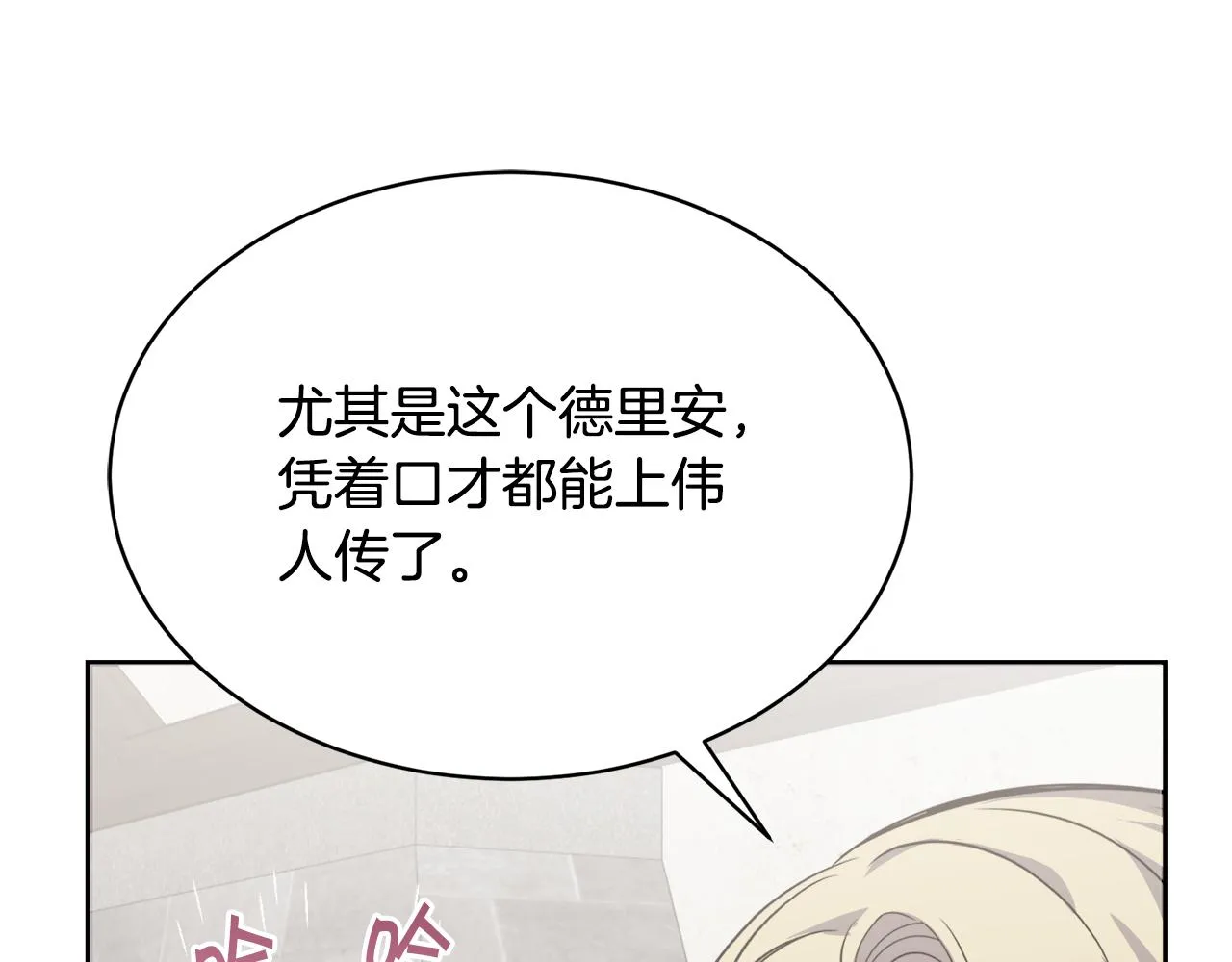 第29话赚钱的好办法 第102页