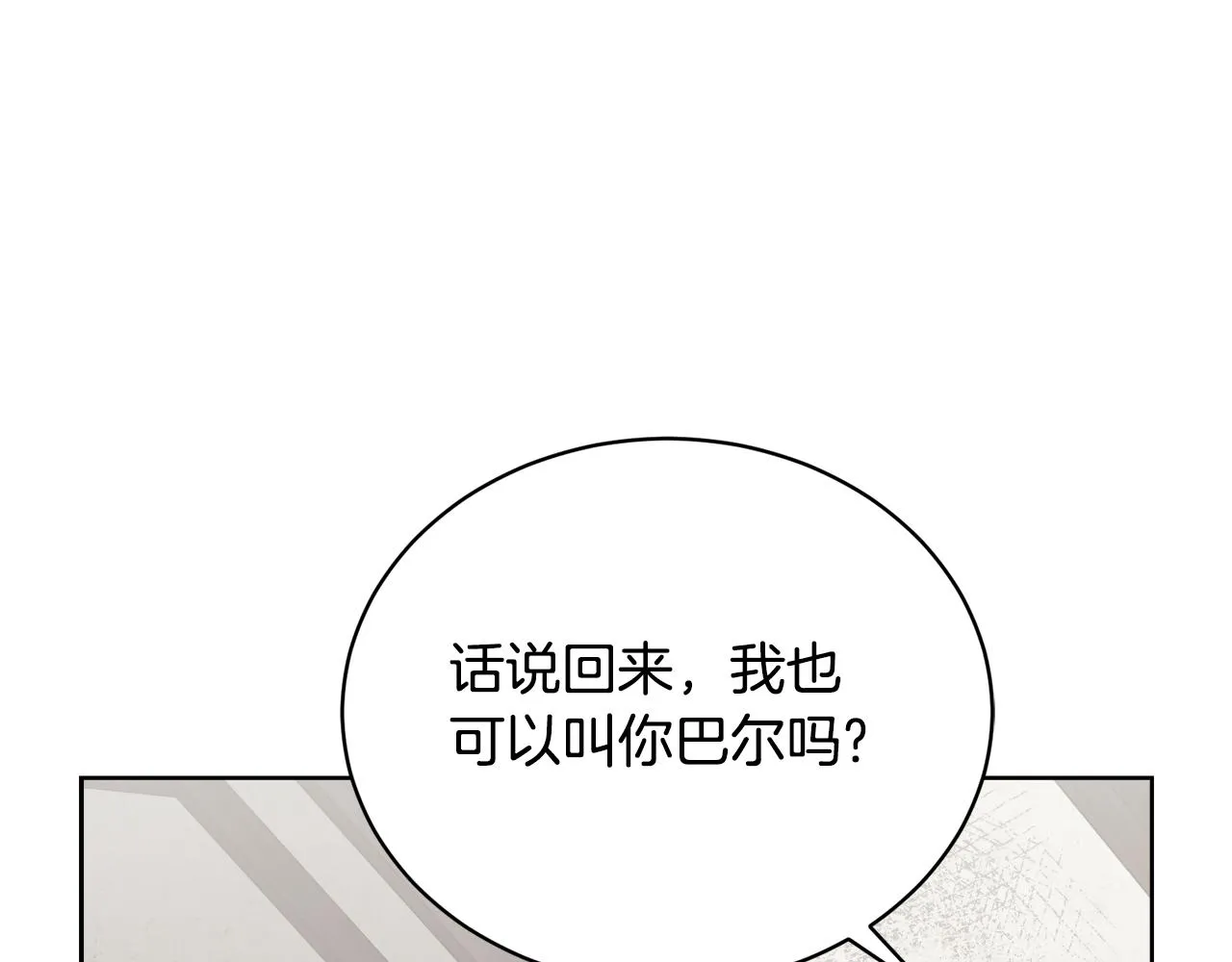 第29话赚钱的好办法 第105页