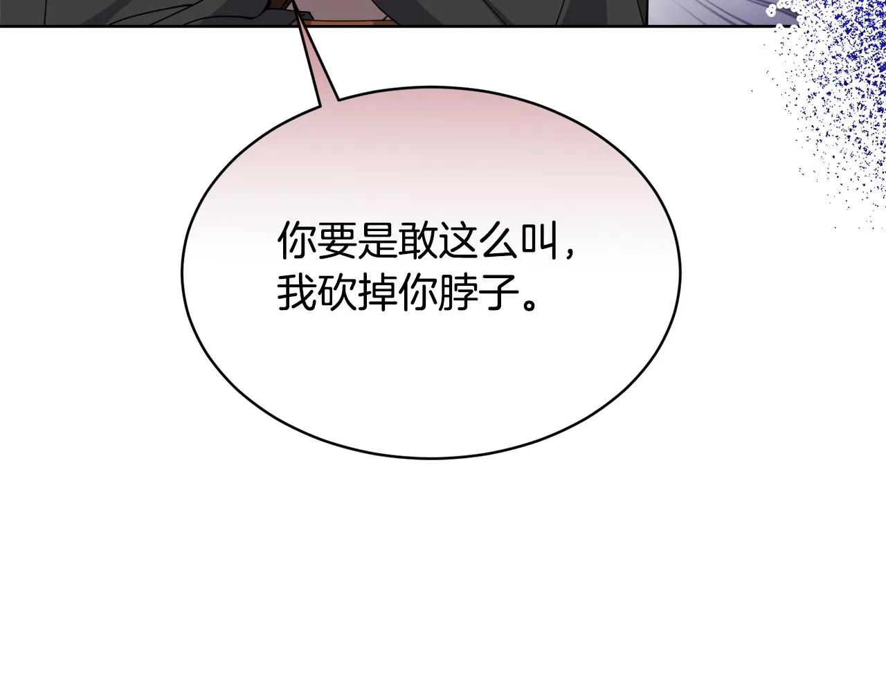 第29话赚钱的好办法 第110页