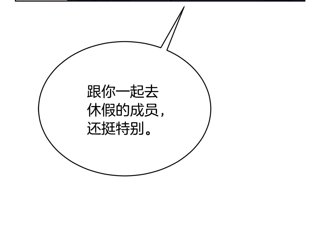 第29话赚钱的好办法 第114页