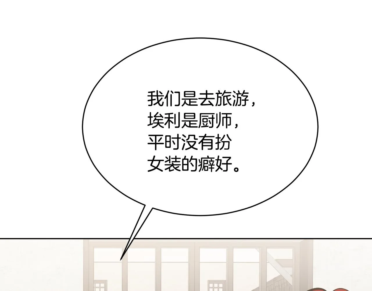 第29话赚钱的好办法 第115页