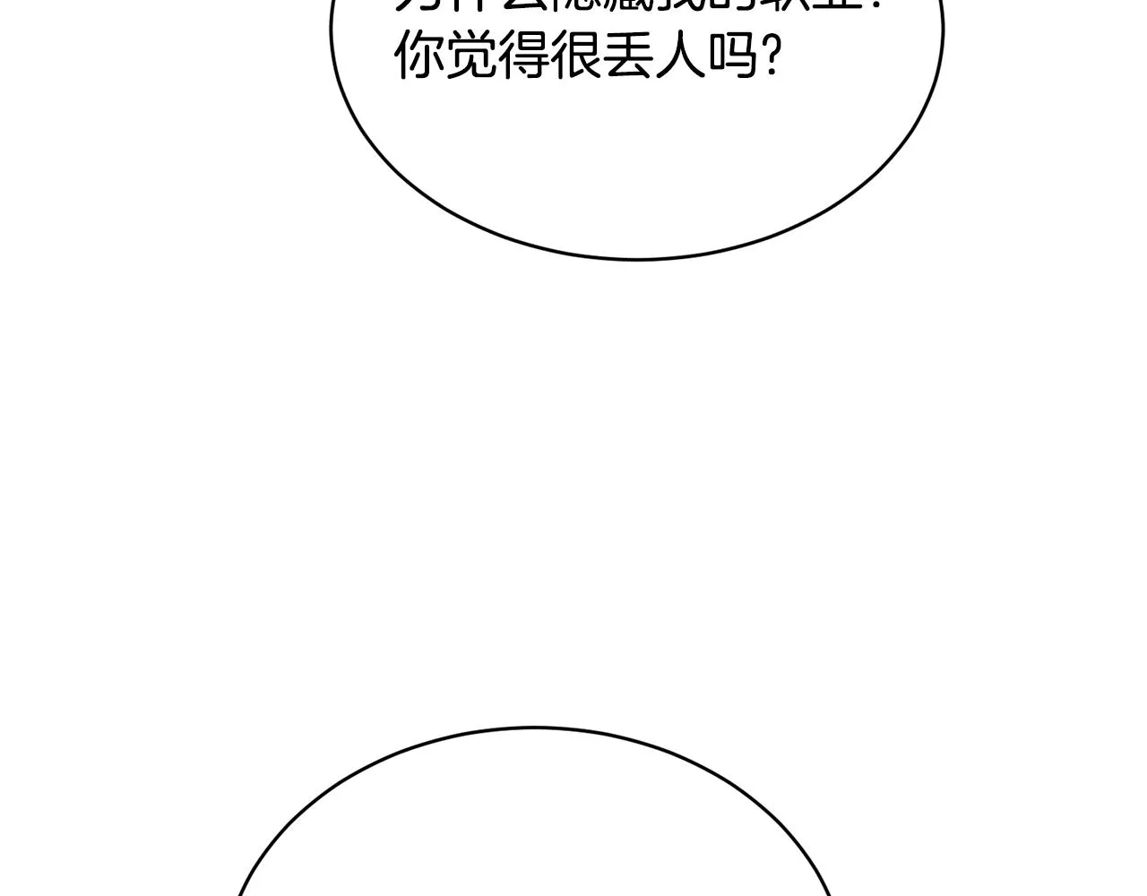 第29话赚钱的好办法 第120页