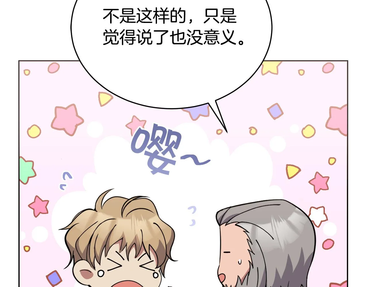第29话赚钱的好办法 第121页