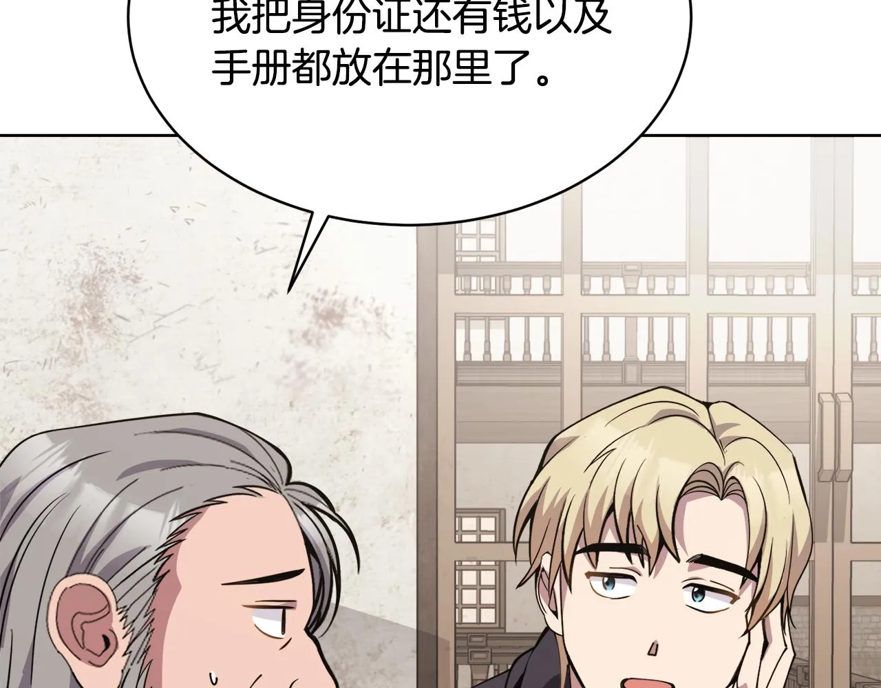 第29话赚钱的好办法 第135页