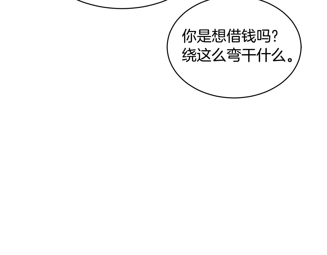 第29话赚钱的好办法 第137页