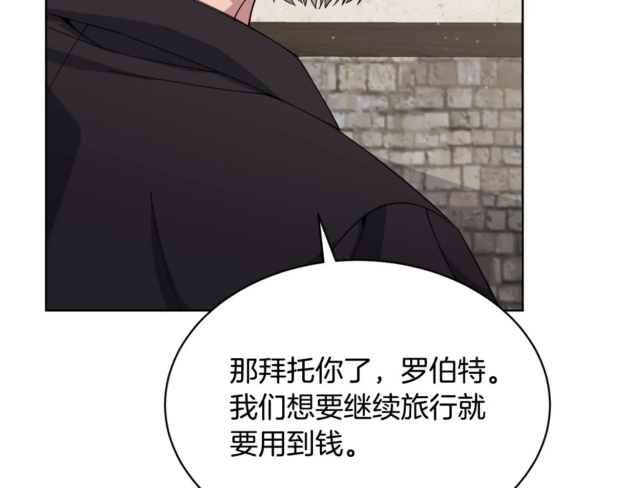 第29话赚钱的好办法 第141页
