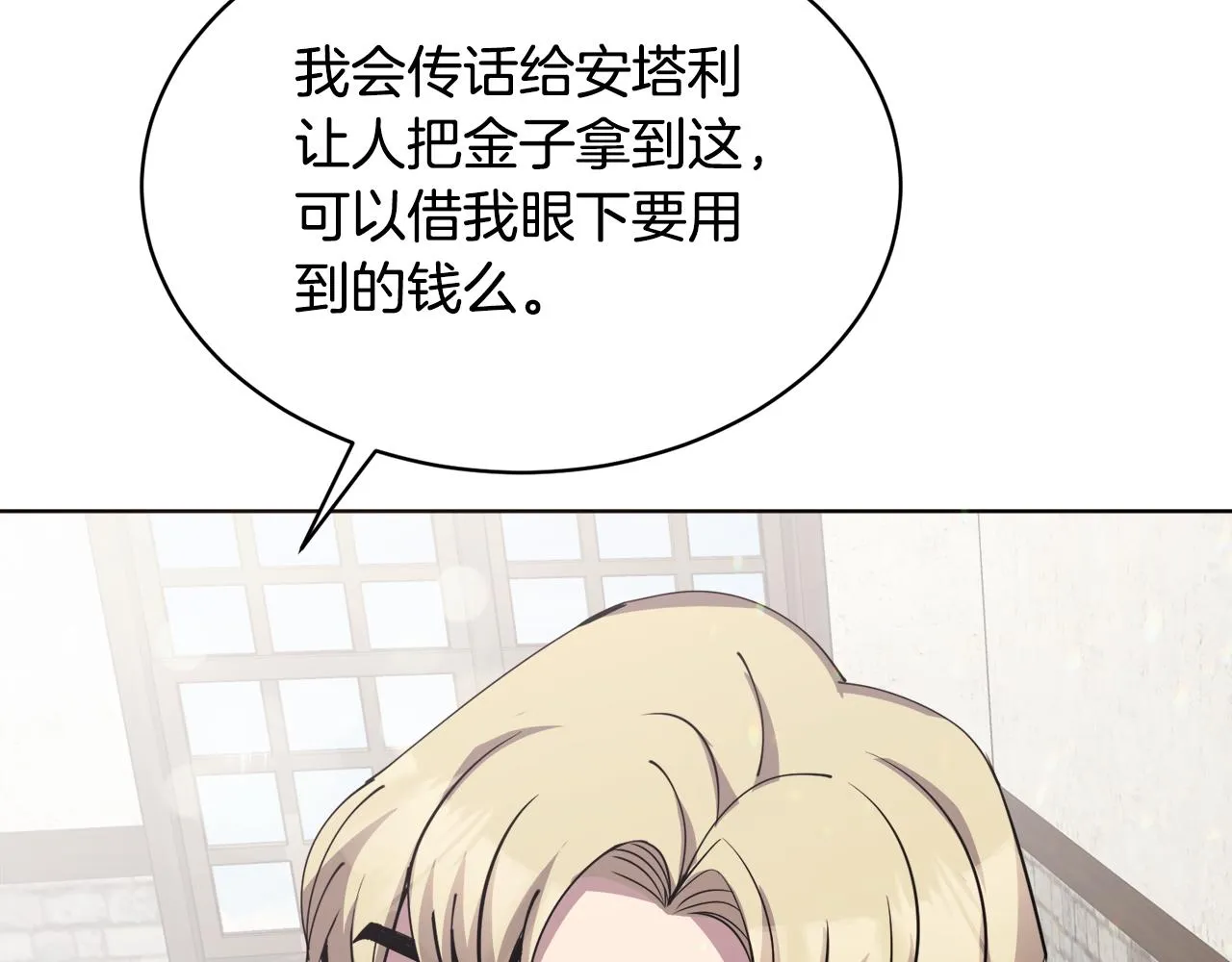 第29话赚钱的好办法 第143页